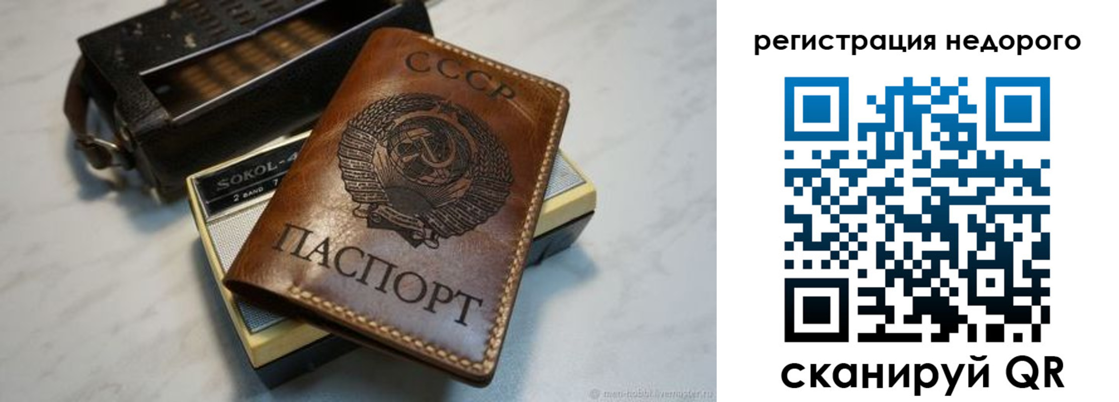прописка для кредита в Волгоградской области