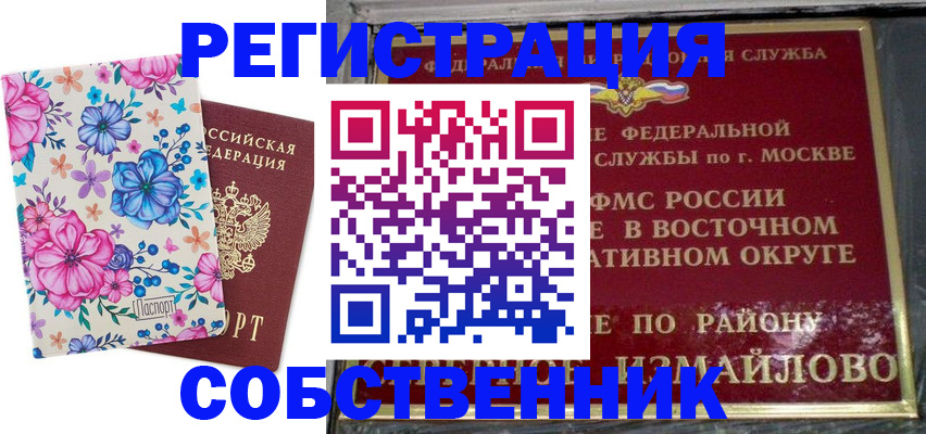 прописка 2025 в Волгоградской области