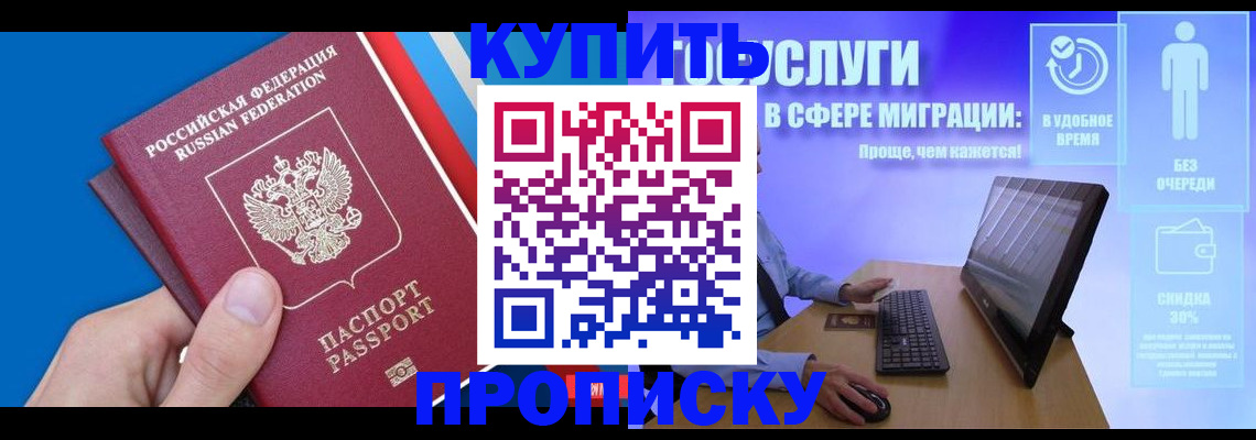временная регистрация собственник в Волгоградской области