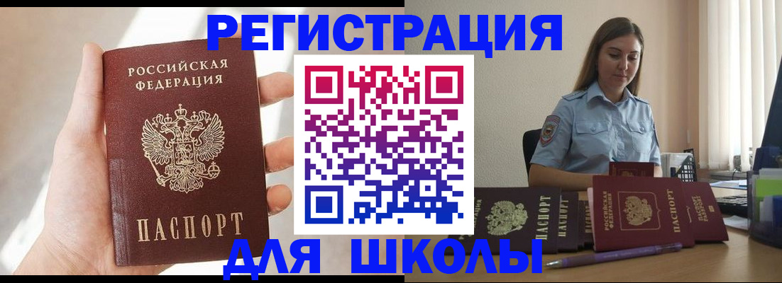 прописка поиск в Волгоградской области