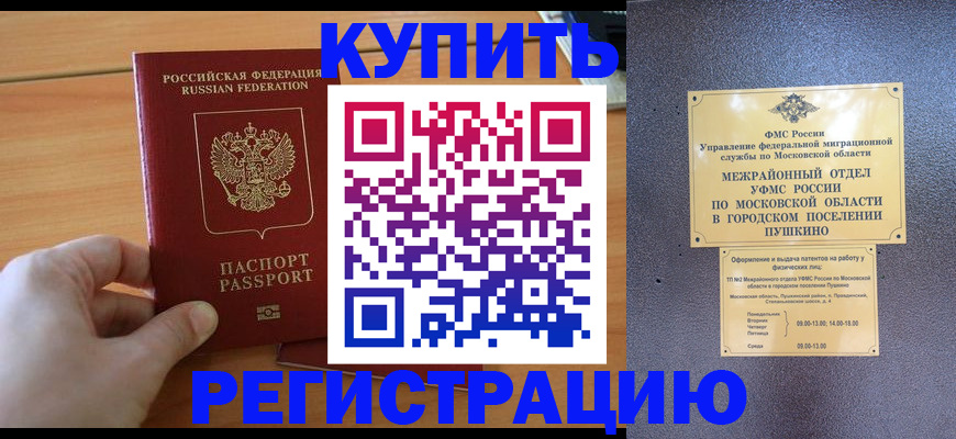 миграционный учет в Волгоградской области