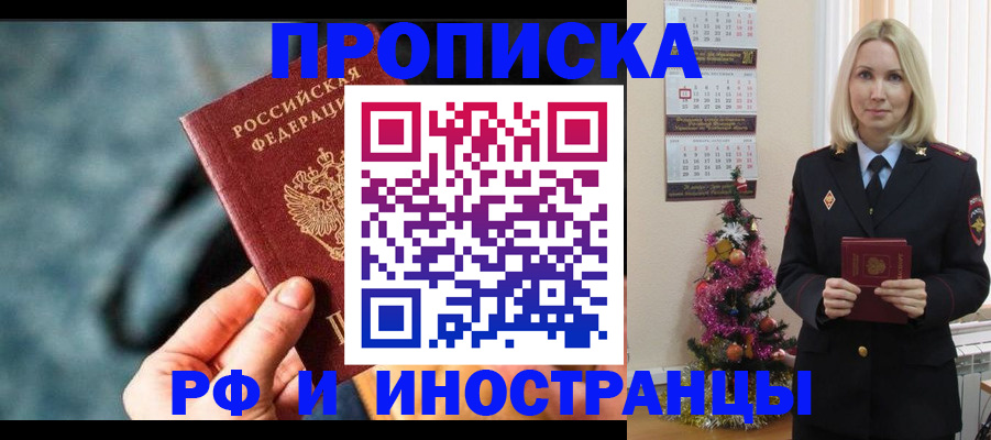 временная регистрация надежно в Волгоградской области